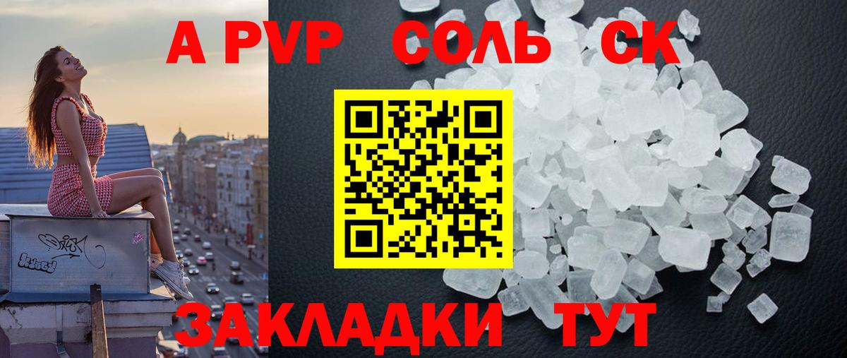 сколько стоит  Alpha-PVP VHQ  Вход с VPN  Елабуга  A PVP СК 