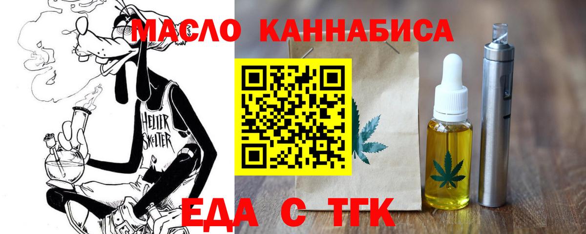 Печенье с ТГК конопля  Вход с VPN  Елабуга 