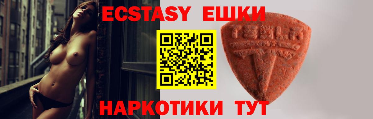 сайты даркнета телеграм  Вход с VPN  ссылка на мегу ССЫЛКА  Ecstasy круглые  Елабуга  Ecstasy 