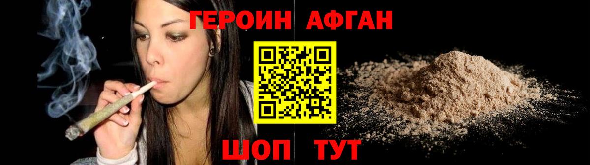 Героин  Вход с VPN  Елабуга  Героин герыч 