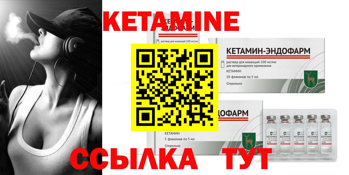 Елабуга  Кетамин VHQ  MEGA зеркало  Кетамин ketamine  Вход с VPN 