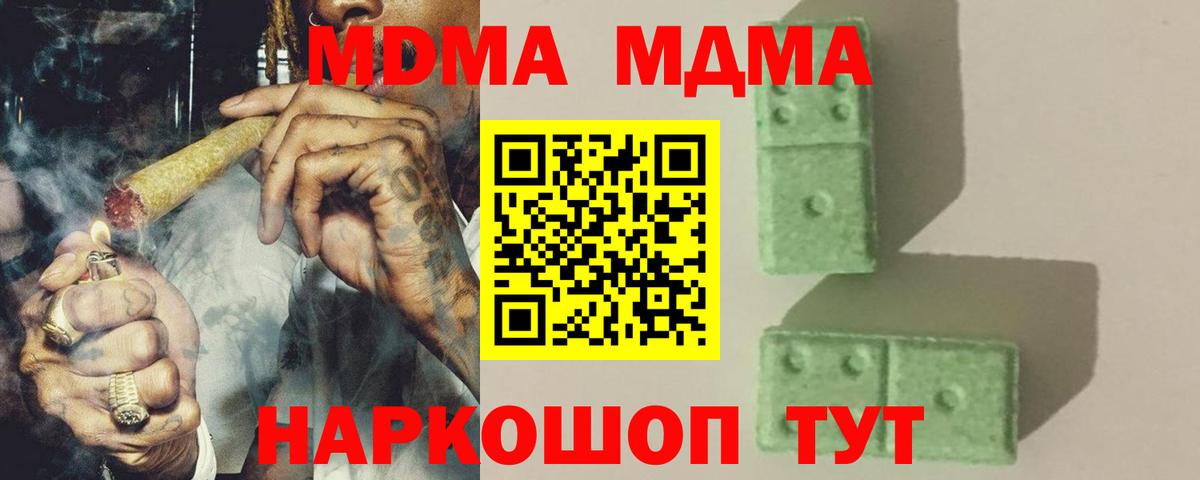 MDMA VHQ  МДМА молли  Вход с VPN  MDMA  Елабуга 