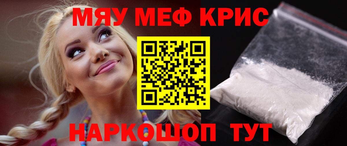 Меф мука Елабуга