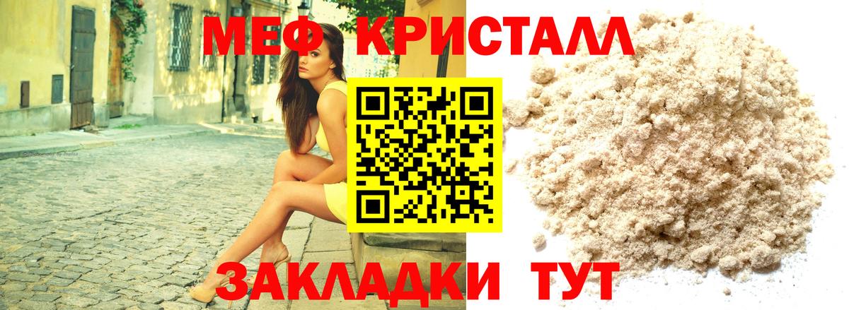 МЕФ мяу мяу  hydra вход  МЯУ-МЯУ VHQ  Елабуга  Вход с VPN 