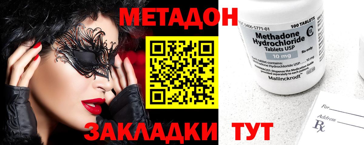 Метадон белоснежный  Вход с VPN  МЕТАДОН мёд  Елабуга 