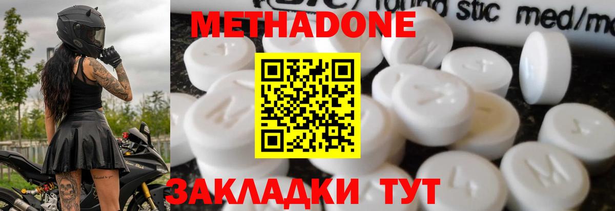 МЕТАДОН мёд Елабуга