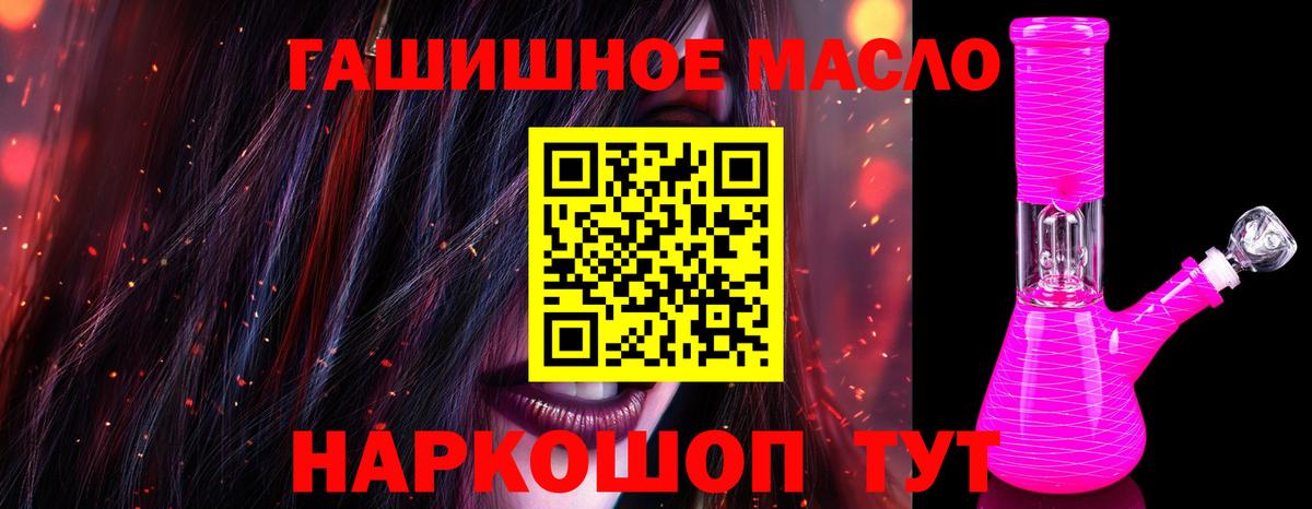 Елабуга  ТГК THC oil  Вход с VPN  Дистиллят ТГК жижа 