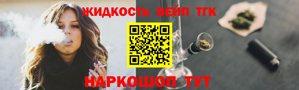 Дистиллят ТГК THC oil Елабуга